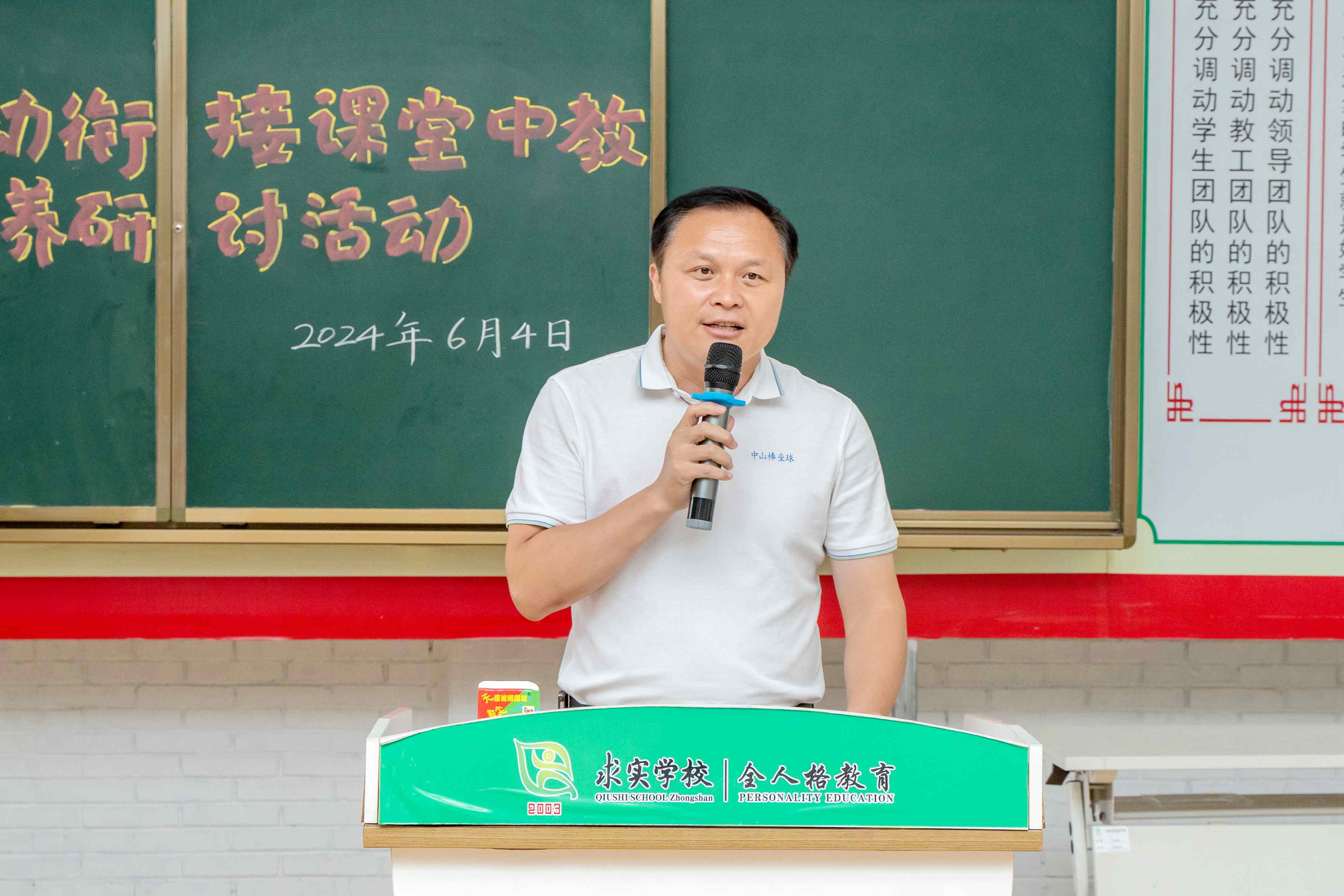 4朱明灿校长总结