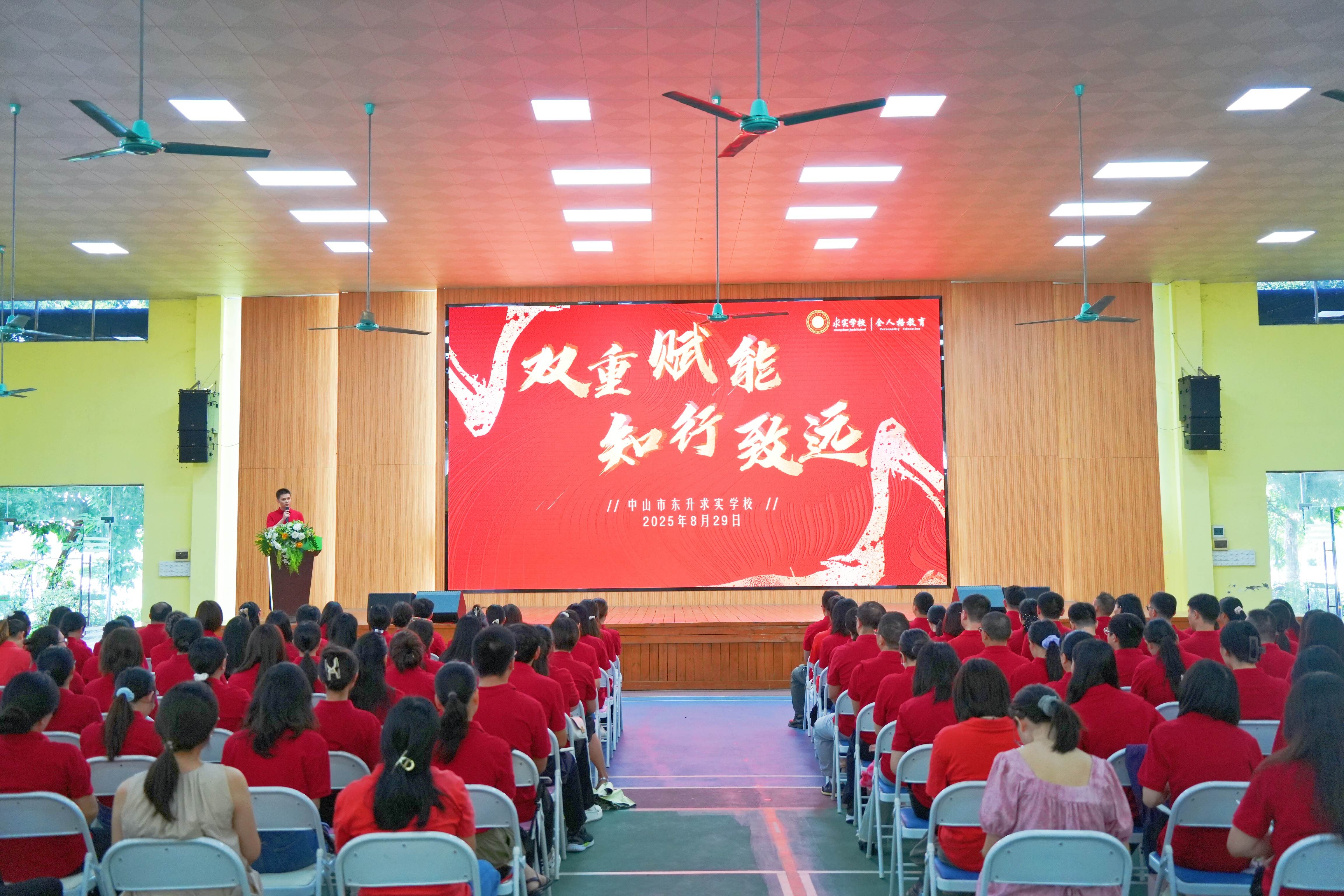 “双重赋能，知行致远”专题培训会 (4)_副本