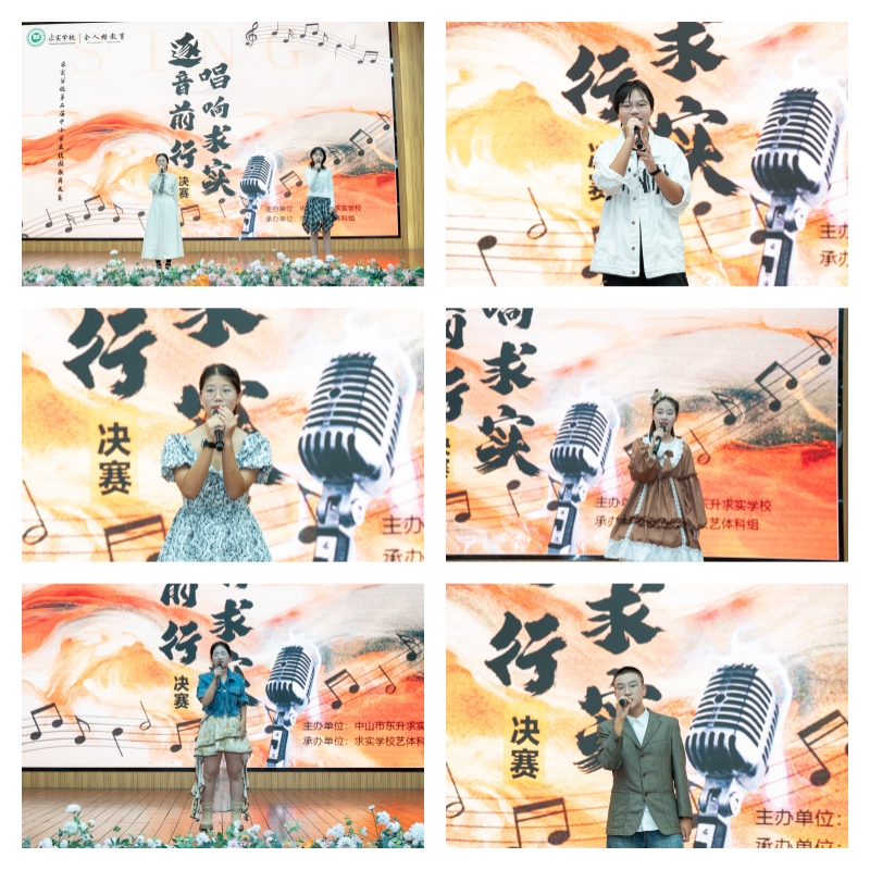 初中部歌手2 初中部歌手2