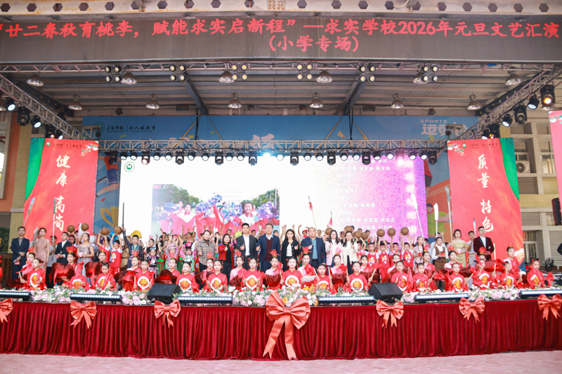 白天场大合照 白天场大合照